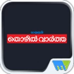 Logo of Mathrubhumi Thozhil Vartha android Application 