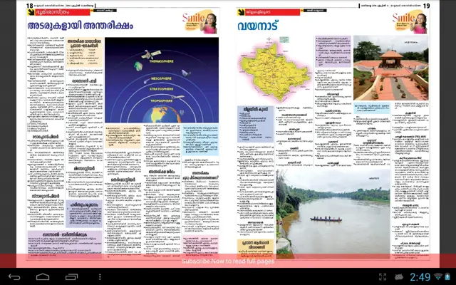 Mathrubhumi Thozhil Vartha android App screenshot 0