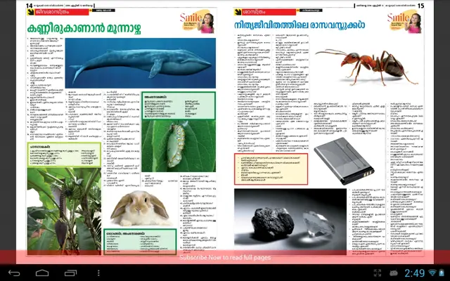 Mathrubhumi Thozhil Vartha android App screenshot 1