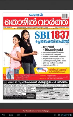 Mathrubhumi Thozhil Vartha android App screenshot 2