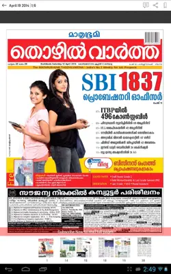 Mathrubhumi Thozhil Vartha android App screenshot 3