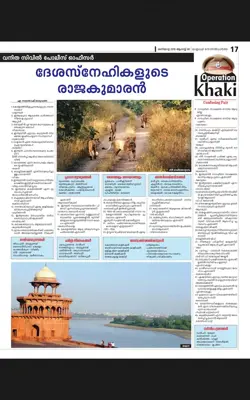 Mathrubhumi Thozhil Vartha android App screenshot 6